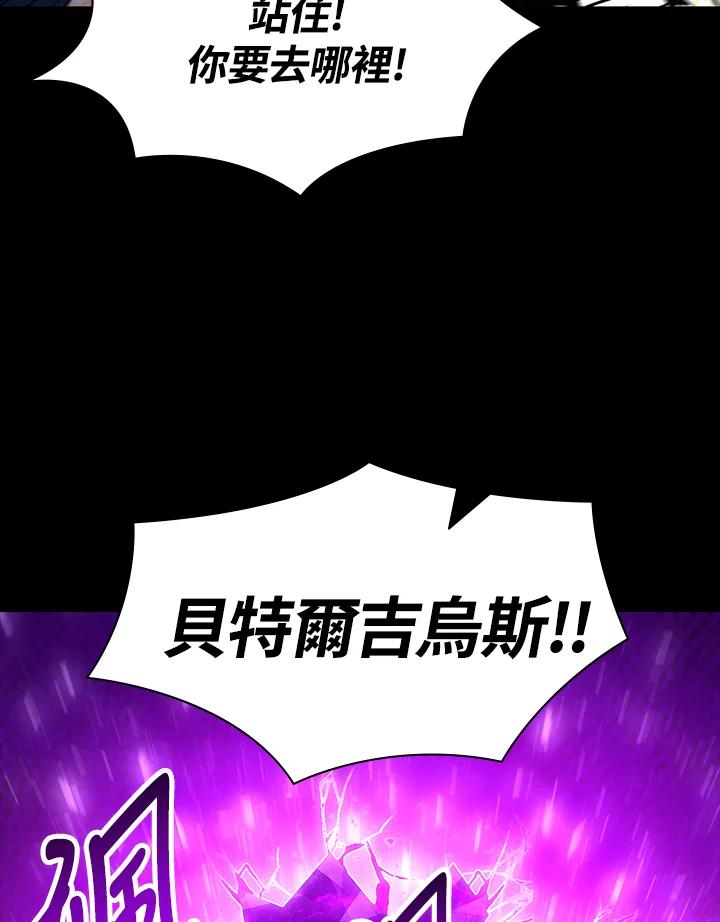 《UPDATER更新者》第73话 第100页