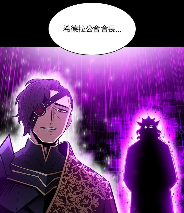 《UPDATER更新者》第74话 第54页