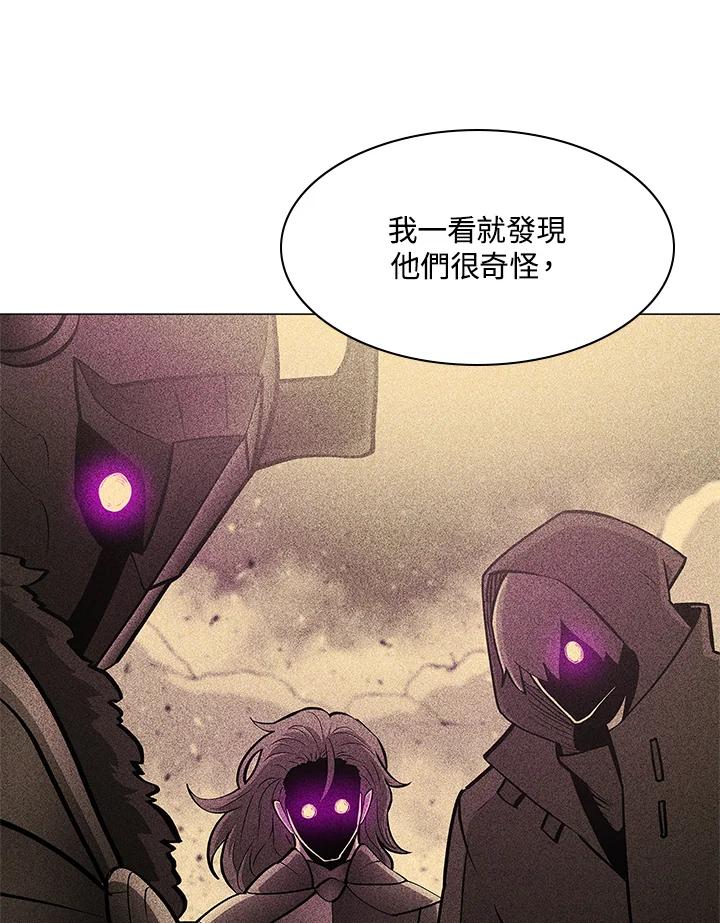 《UPDATER更新者》第74话 第36页