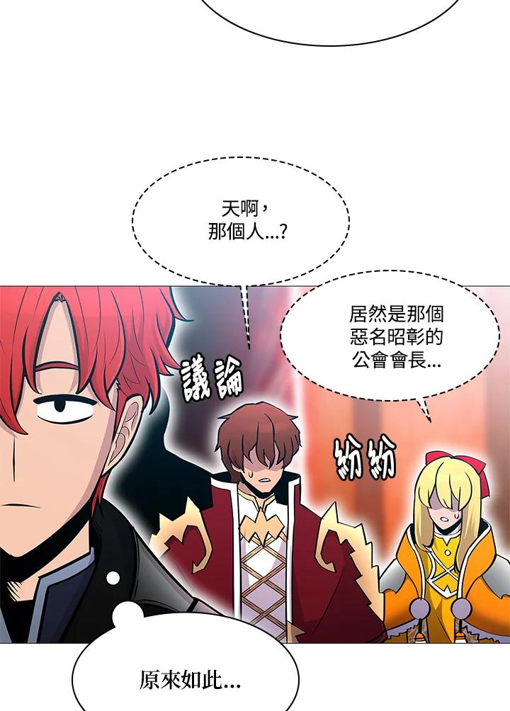 《UPDATER更新者》第74话 第44页