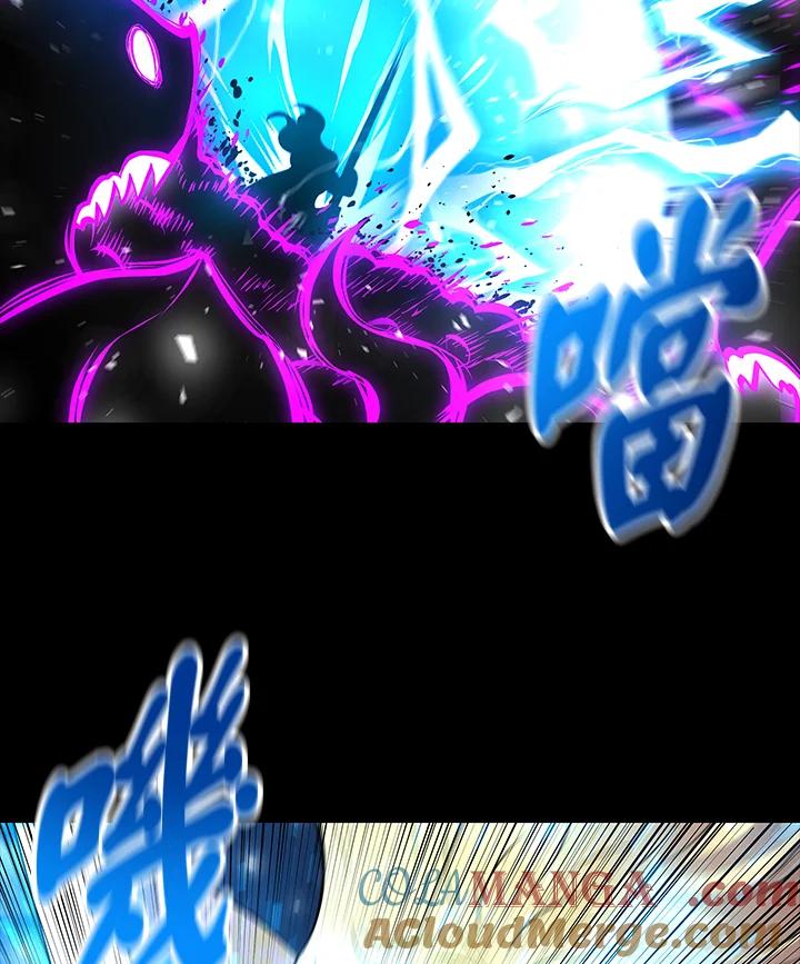 《UPDATER更新者》第74话 第4页