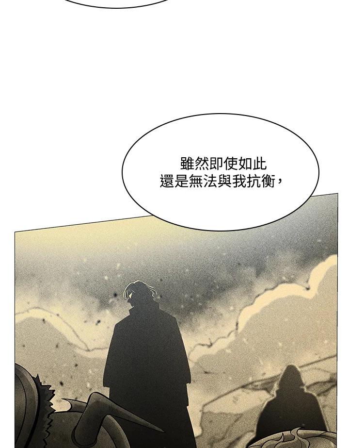 《UPDATER更新者》第74话 第39页