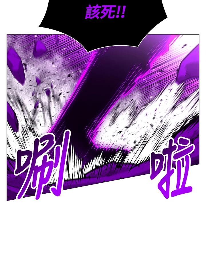 《UPDATER更新者》第74话 第81页
