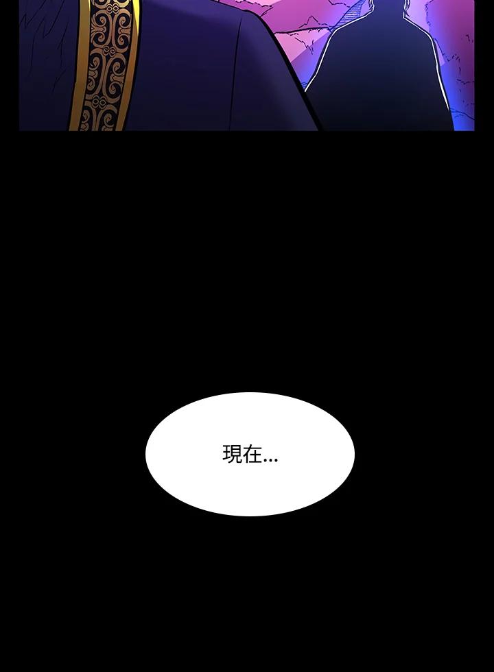 《UPDATER更新者》第74话 第21页