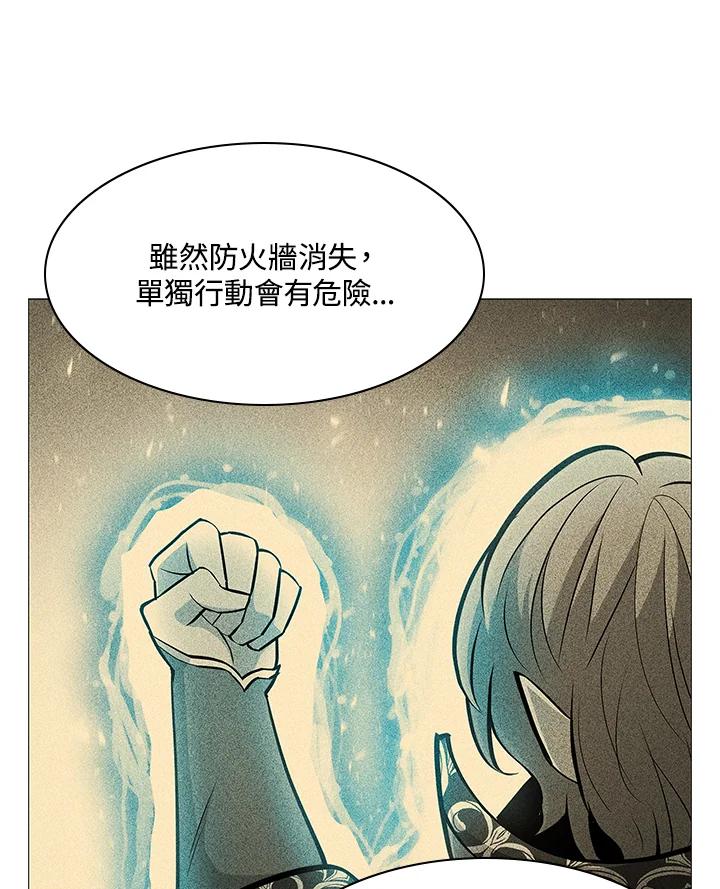 《UPDATER更新者》第74话 第30页