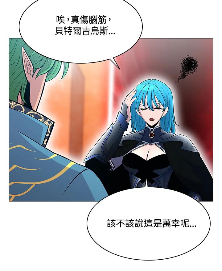 《UPDATER更新者》第74话 第26页