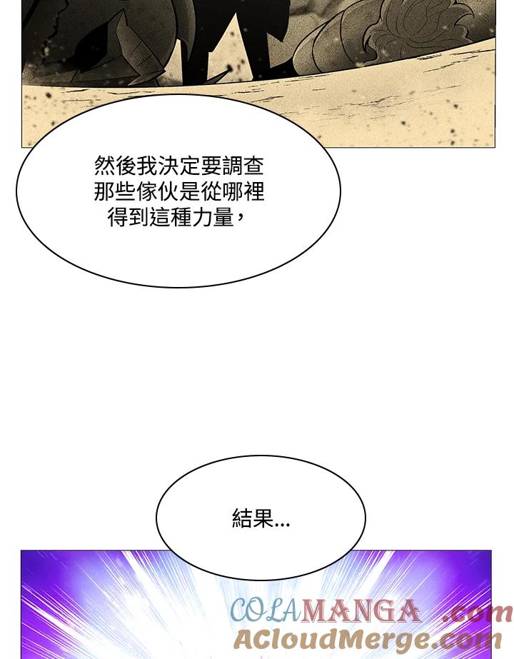 《UPDATER更新者》第74话 第40页