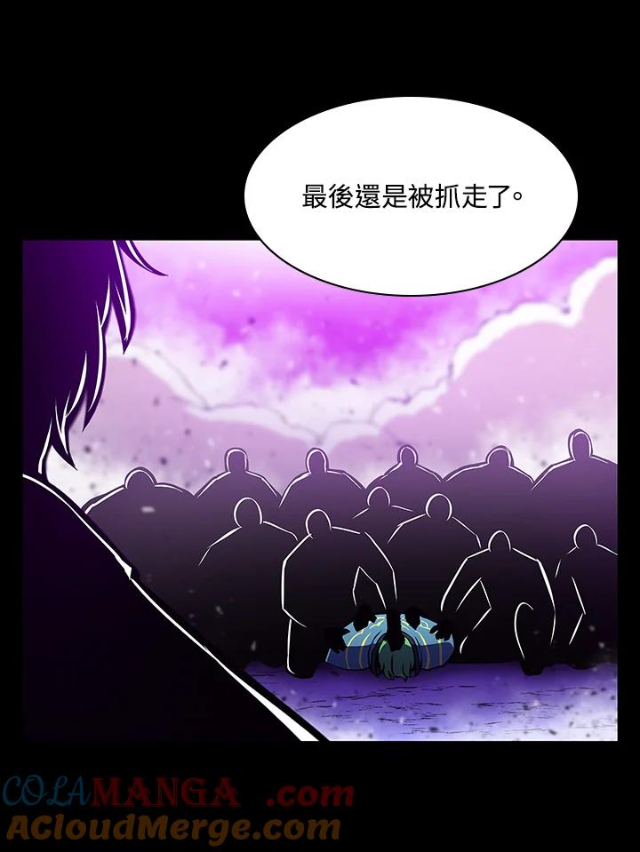 《UPDATER更新者》第74话 第52页