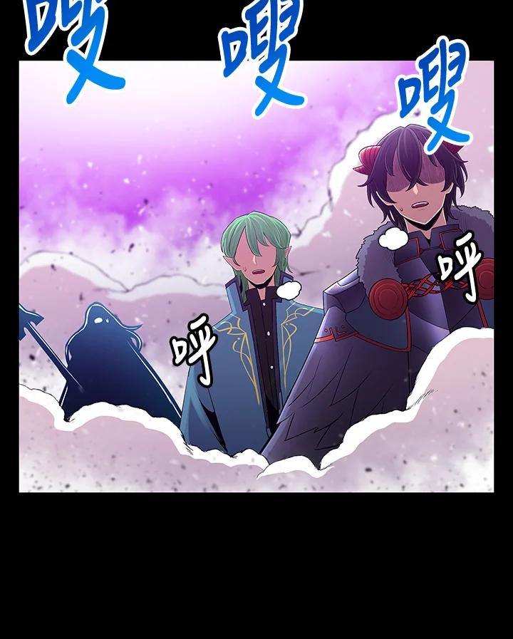 《UPDATER更新者》第74话 第11页