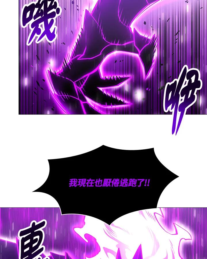 《UPDATER更新者》第74话 第83页