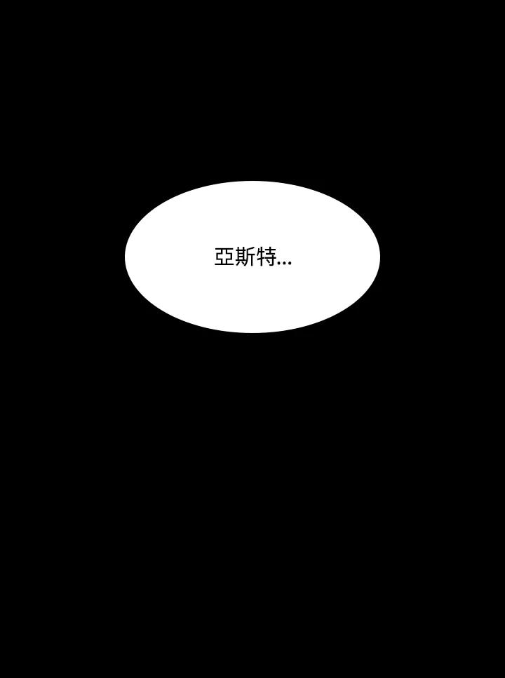 《UPDATER更新者》第74话 第15页