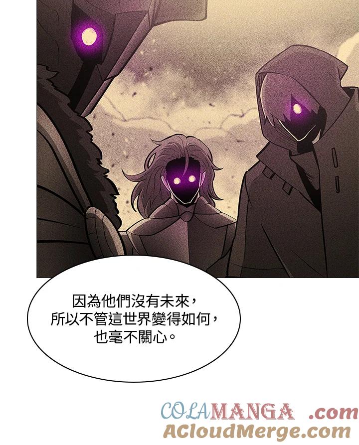 《UPDATER更新者》第74话 第64页