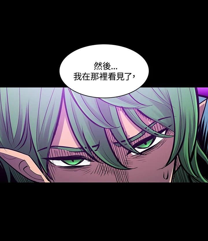 《UPDATER更新者》第74话 第53页