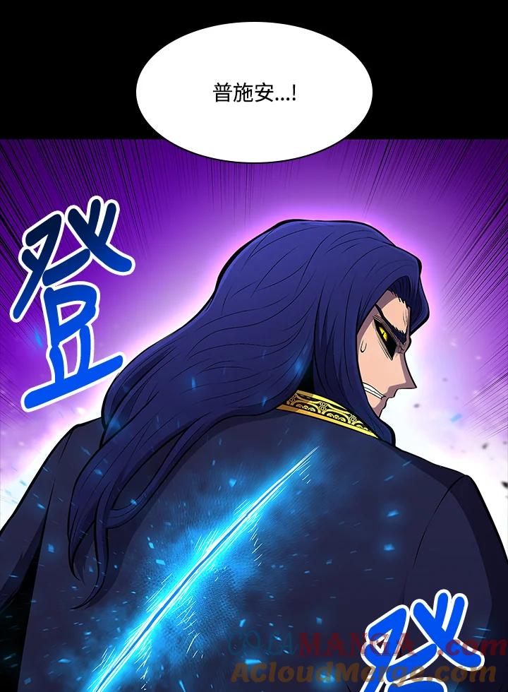 《UPDATER更新者》第74话 第19页