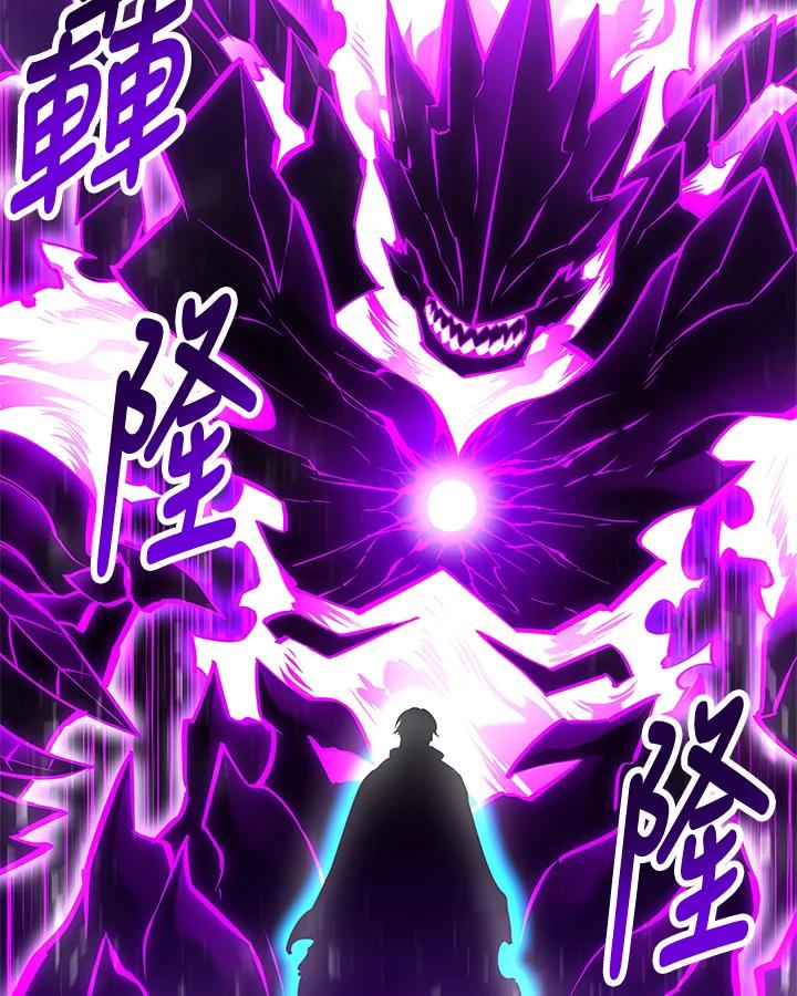 《UPDATER更新者》第74话 第84页