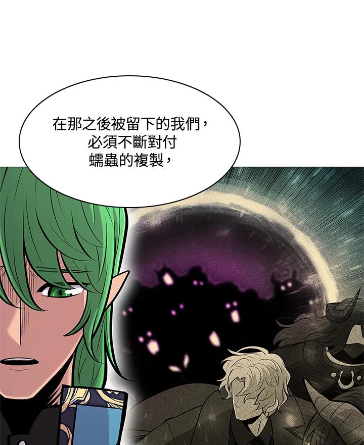 《UPDATER更新者》第74话 第27页