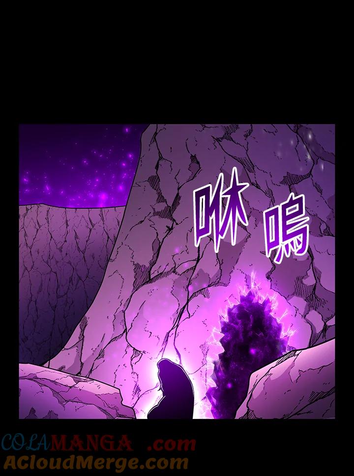 《UPDATER更新者》第74话 第16页