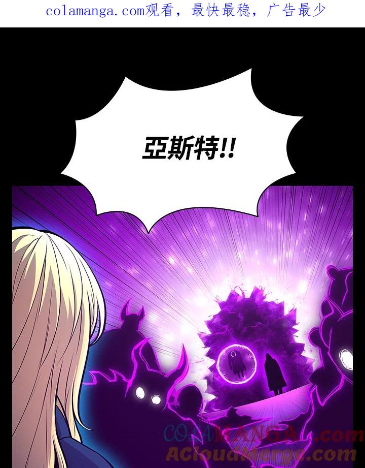 《UPDATER更新者》第74话 第1页
