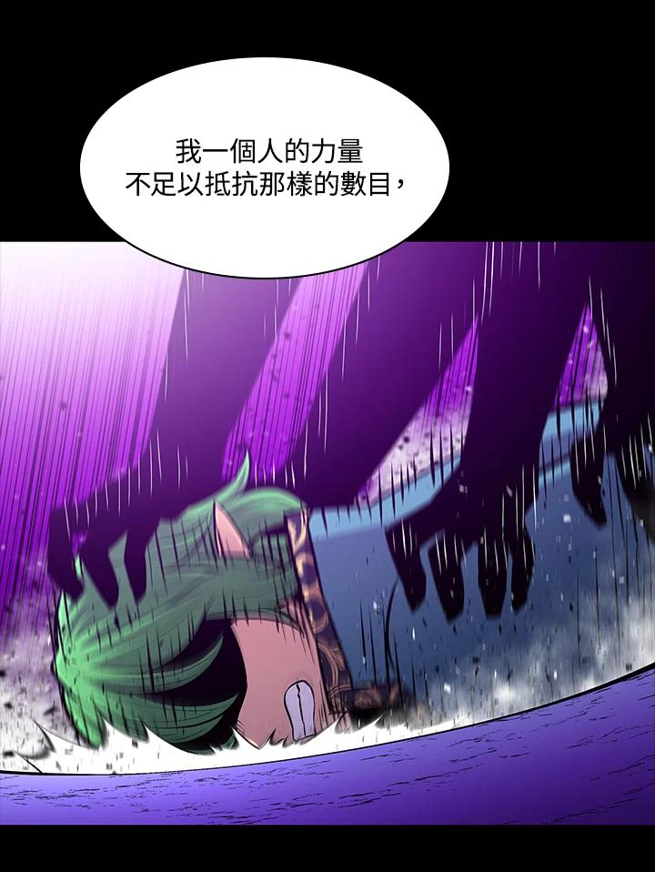 《UPDATER更新者》第74话 第51页