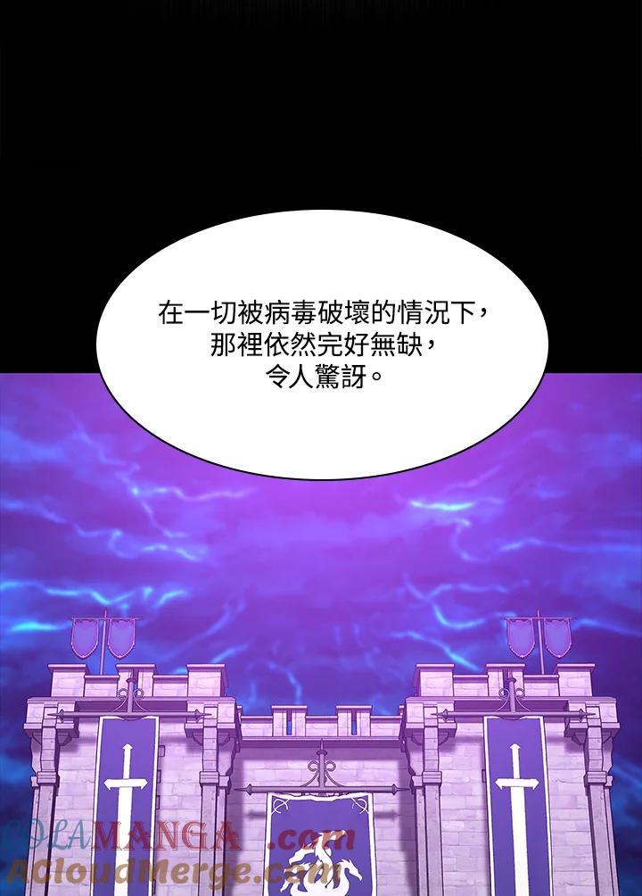 《UPDATER更新者》第74话 第46页