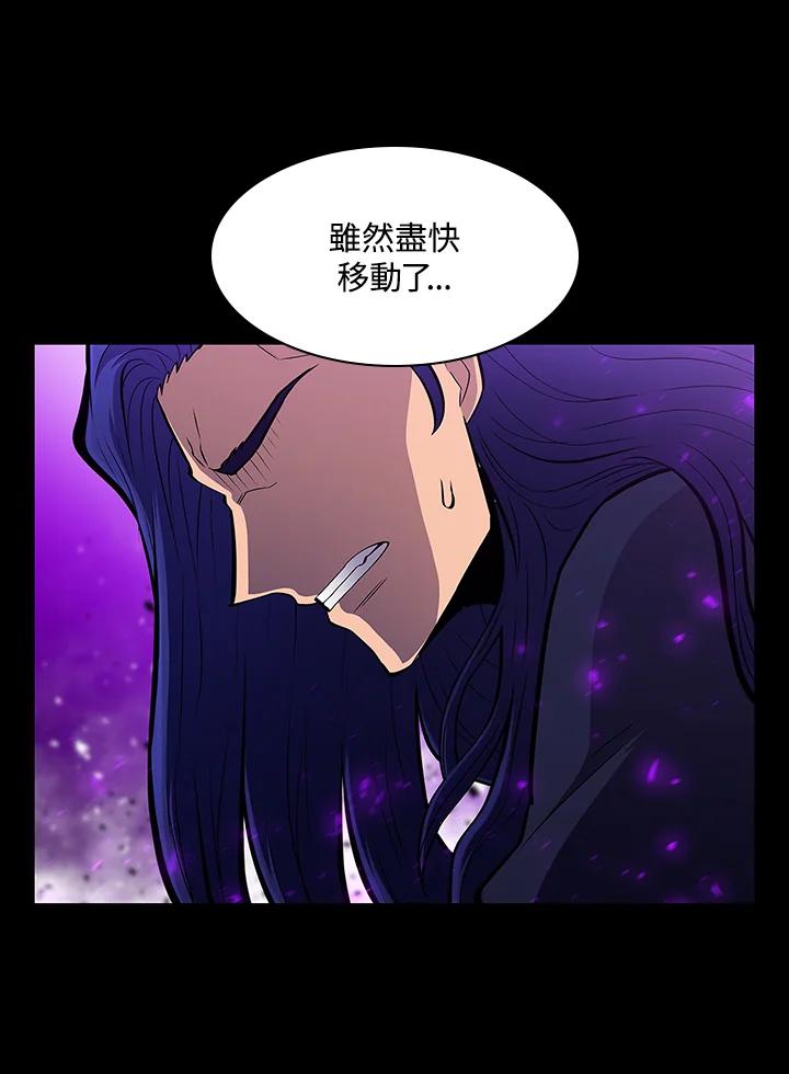 《UPDATER更新者》第74话 第18页