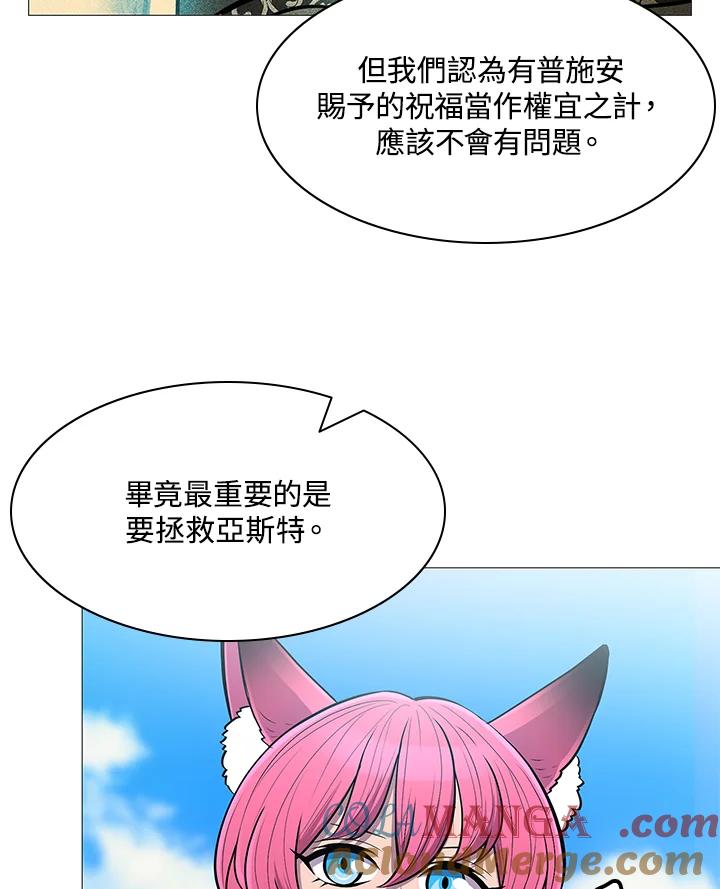 《UPDATER更新者》第74话 第31页