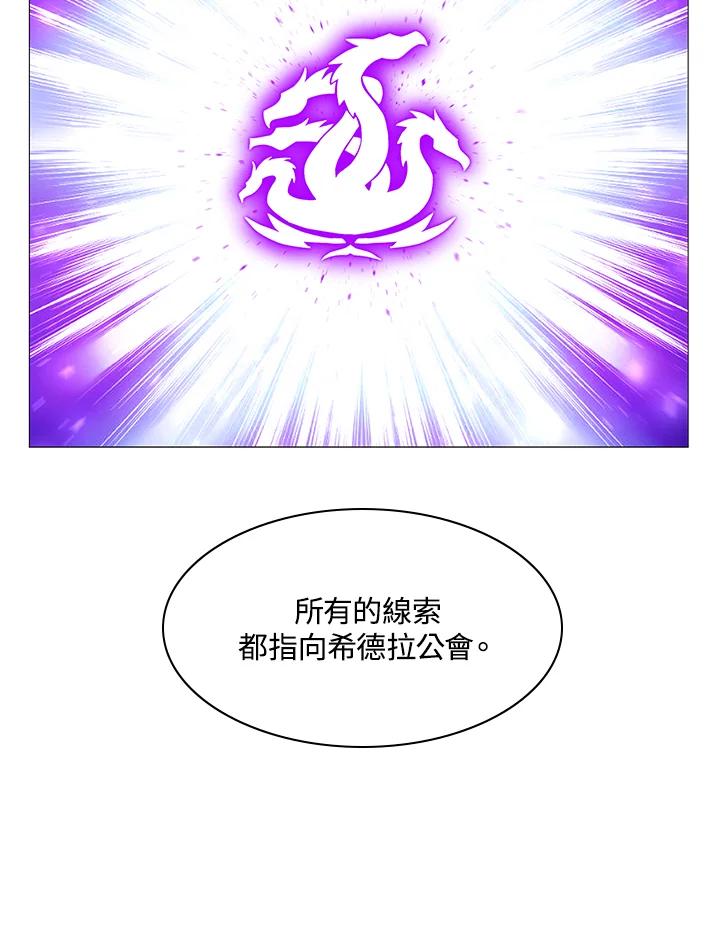 《UPDATER更新者》第74话 第41页