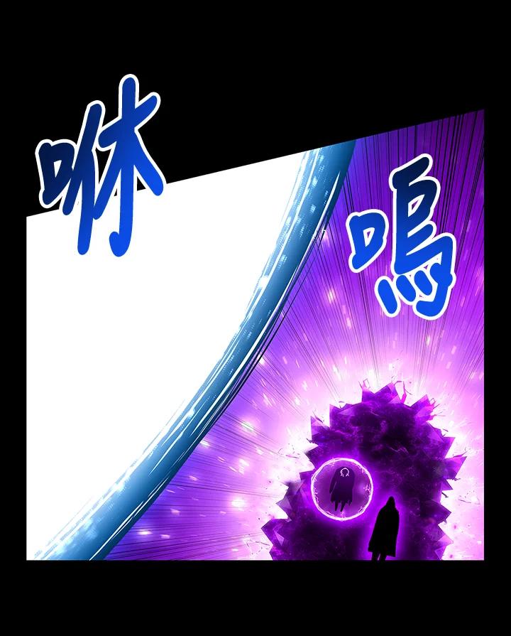 《UPDATER更新者》第74话 第8页