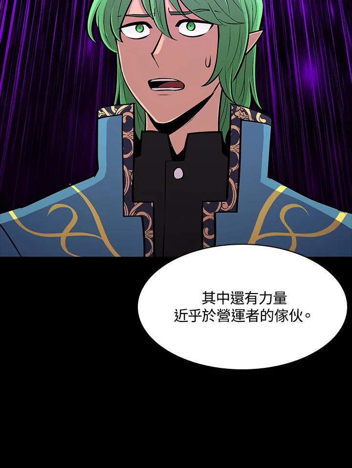 《UPDATER更新者》第74话 第50页