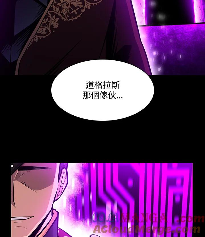 《UPDATER更新者》第74话 第55页