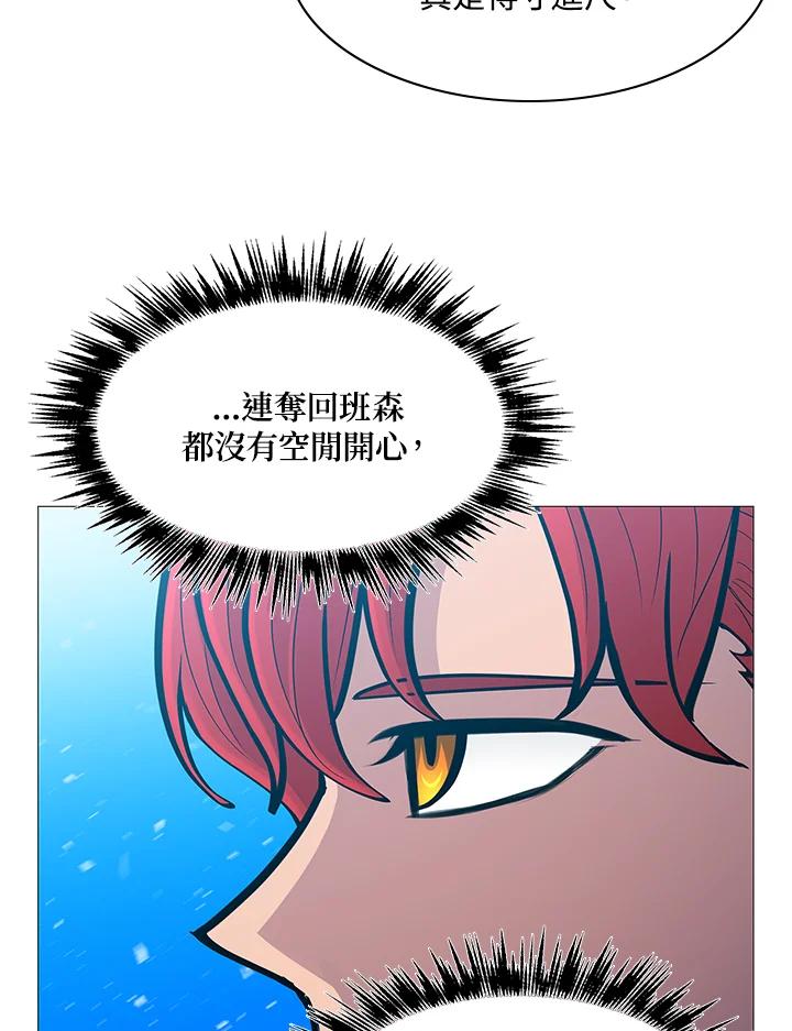 《UPDATER更新者》第74话 第72页