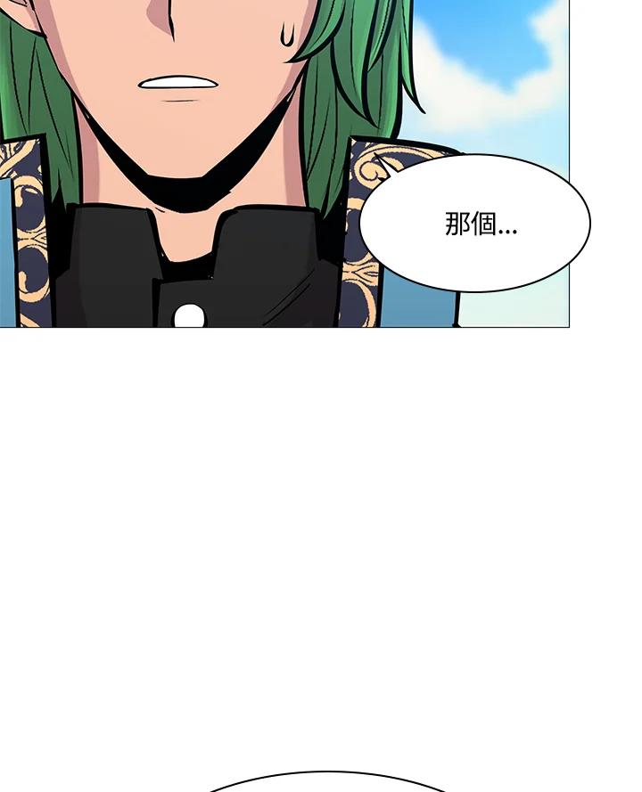 《UPDATER更新者》第74话 第33页
