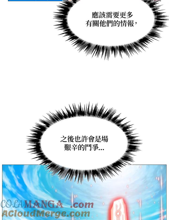 《UPDATER更新者》第74话 第73页