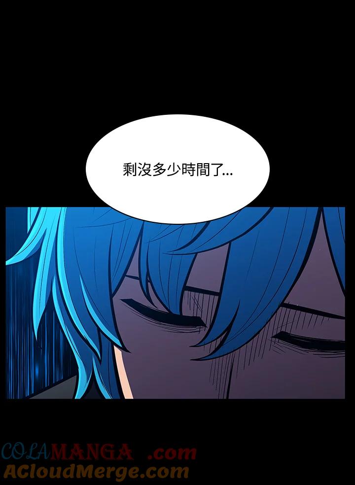 《UPDATER更新者》第74话 第22页