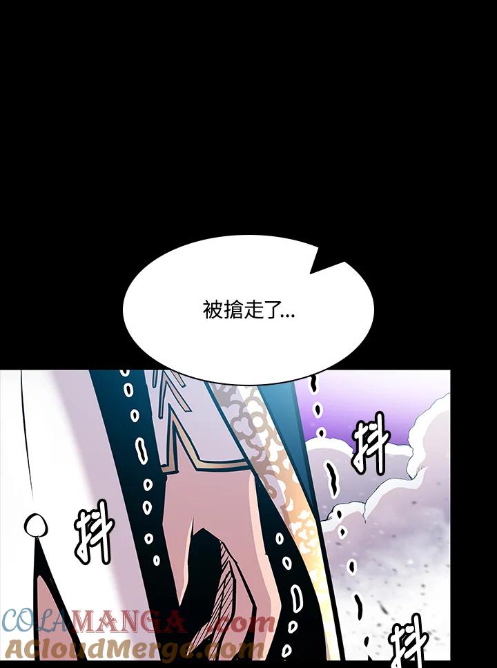 《UPDATER更新者》第74话 第13页
