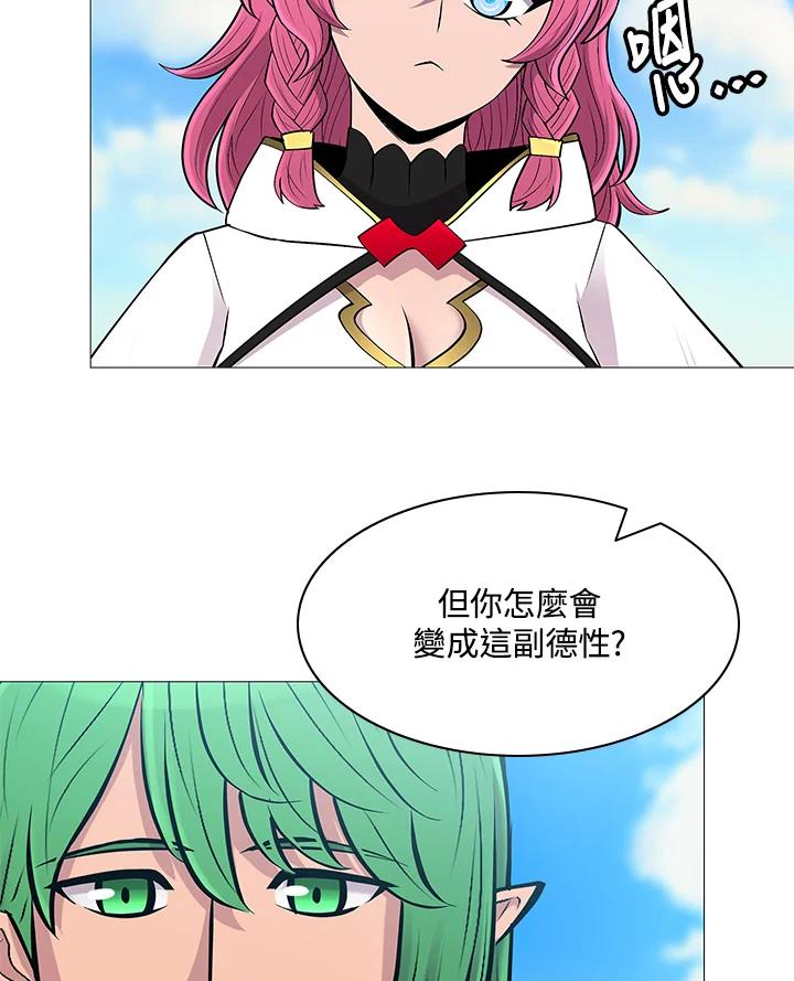 《UPDATER更新者》第74话 第32页
