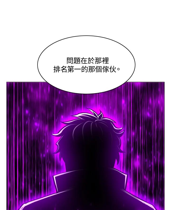 《UPDATER更新者》第74话 第65页