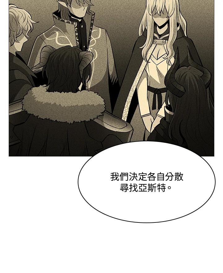《UPDATER更新者》第74话 第29页