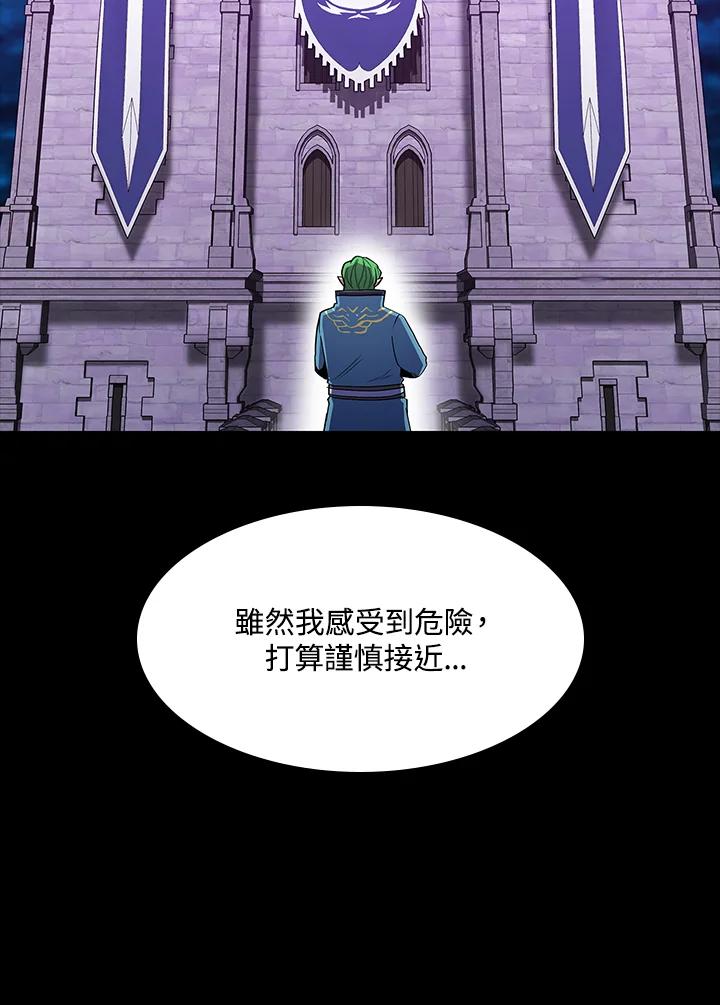 《UPDATER更新者》第74话 第47页