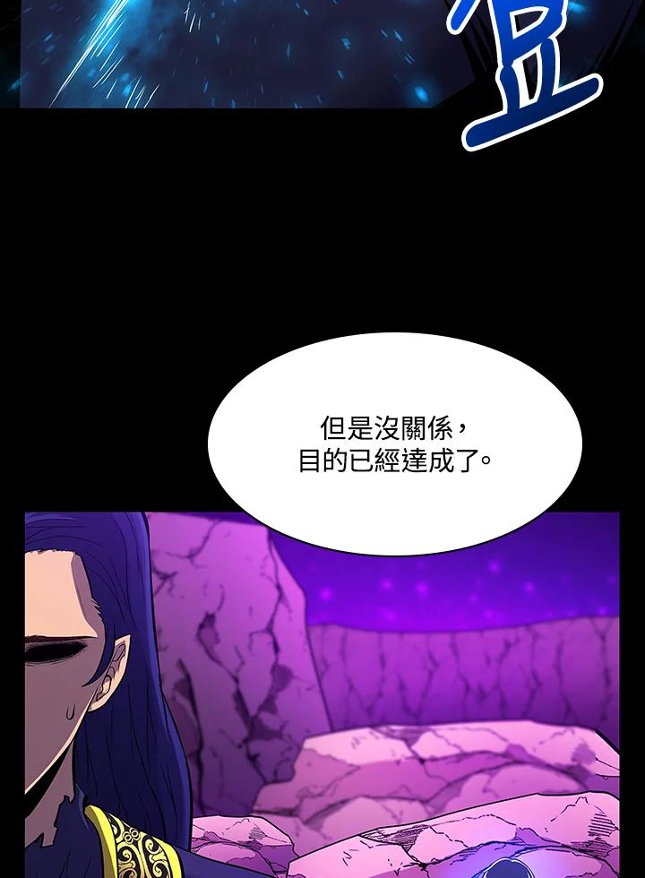《UPDATER更新者》第74话 第20页