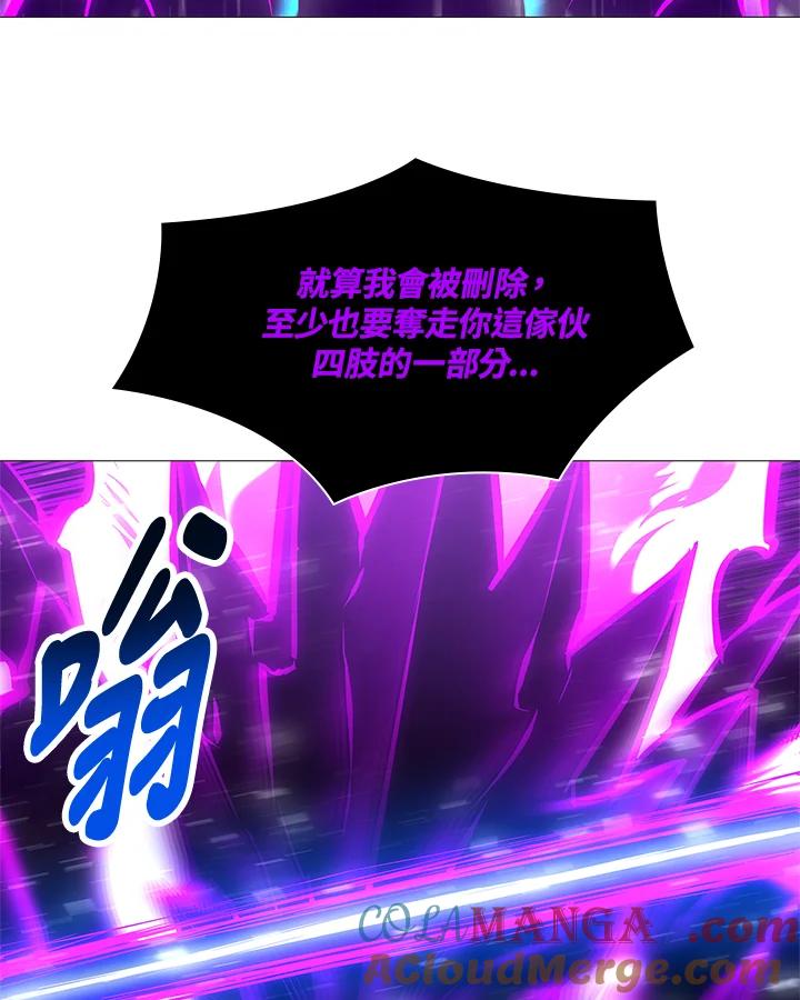 《UPDATER更新者》第74话 第85页