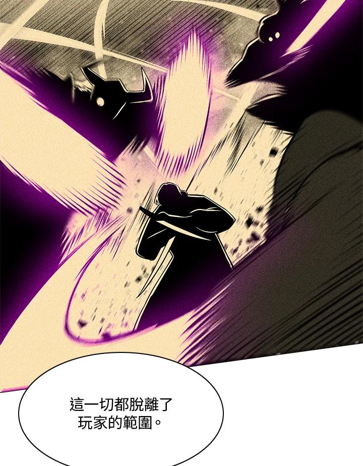 《UPDATER更新者》第74话 第38页
