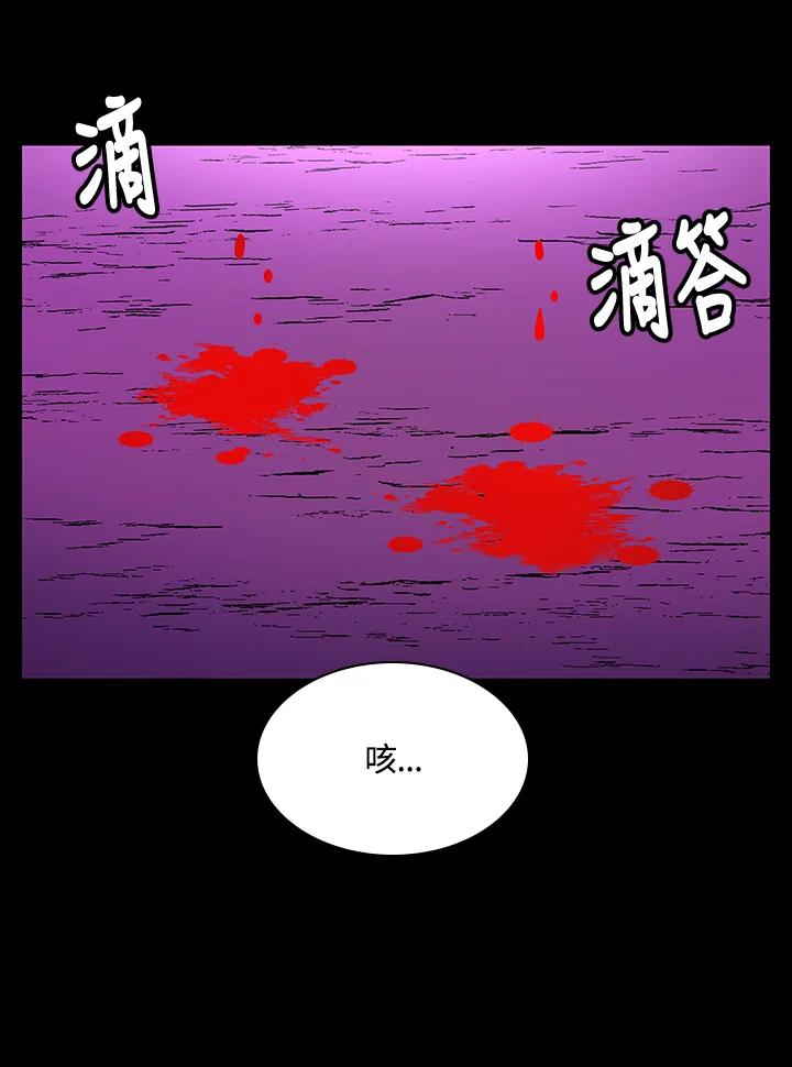 《UPDATER更新者》第74话 第17页