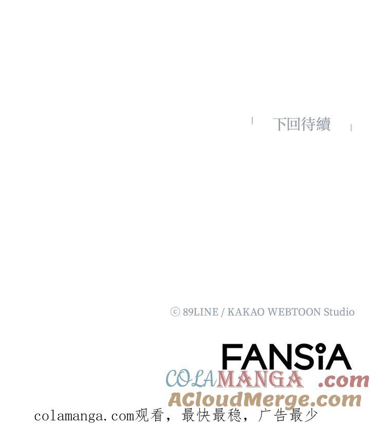 《UPDATER更新者》第74话 第94页