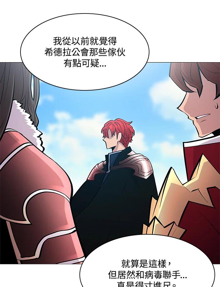 《UPDATER更新者》第74话 第71页