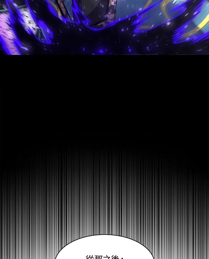 《UPDATER更新者》第74话 第60页