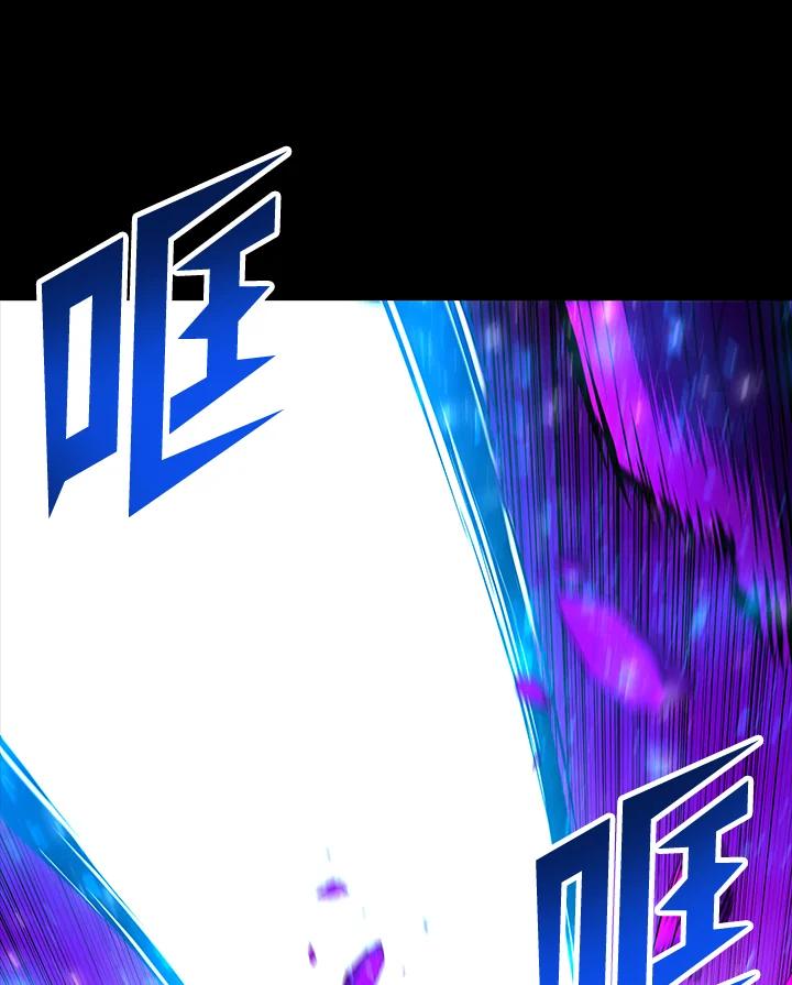 《UPDATER更新者》第74话 第6页