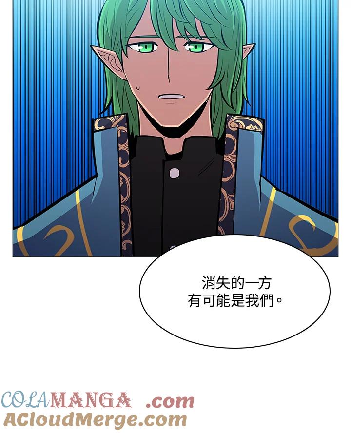 《UPDATER更新者》第74话 第70页