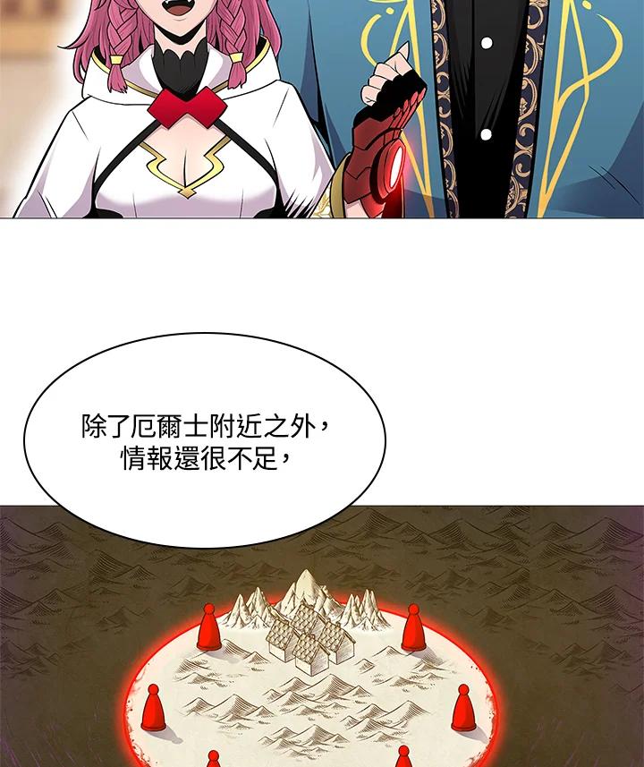 《UPDATER更新者》第75话 第47页