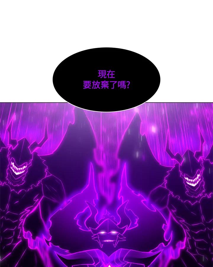 《UPDATER更新者》第75话 第78页